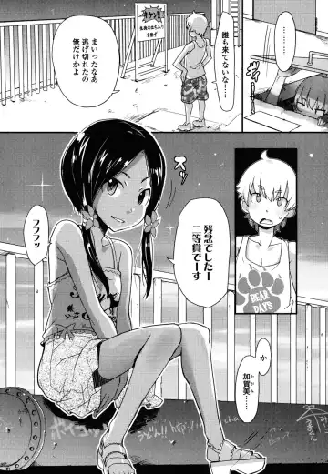 [Ookami Uo] Loli-mogmog Fhentai - Page 111