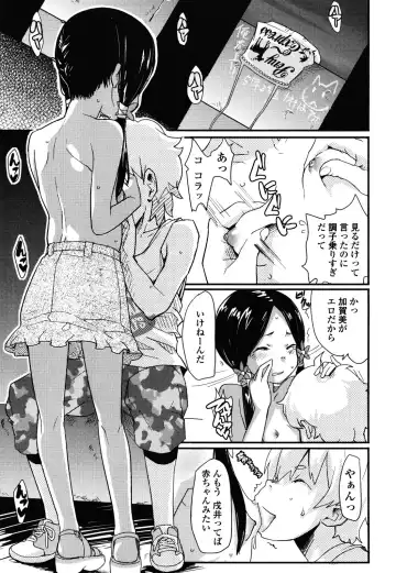 [Ookami Uo] Loli-mogmog Fhentai - Page 114