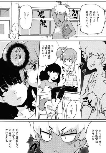 [Ookami Uo] Loli-mogmog Fhentai - Page 13