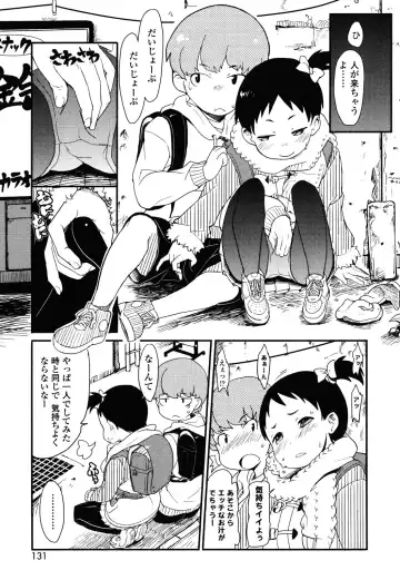 [Ookami Uo] Loli-mogmog Fhentai - Page 130