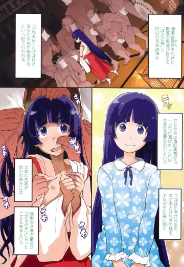 [Ookami Uo] Loli-mogmog Fhentai - Page 141