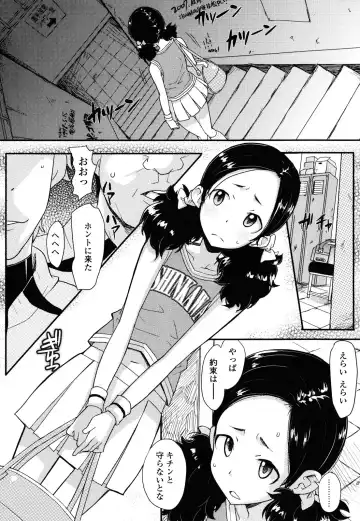 [Ookami Uo] Loli-mogmog Fhentai - Page 151