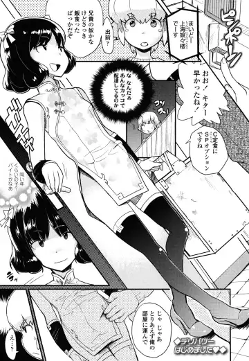 [Ookami Uo] Loli-mogmog Fhentai - Page 164