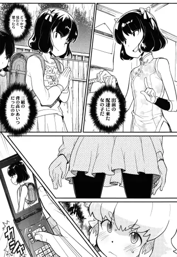 [Ookami Uo] Loli-mogmog Fhentai - Page 166