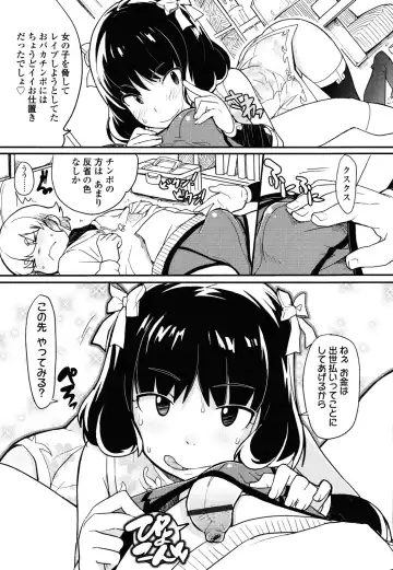 [Ookami Uo] Loli-mogmog Fhentai - Page 170