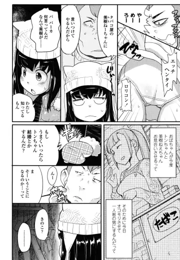 [Ookami Uo] Loli-mogmog Fhentai - Page 191