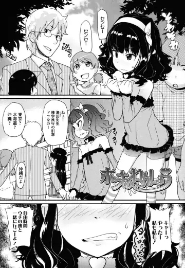 [Ookami Uo] Loli-mogmog Fhentai - Page 204