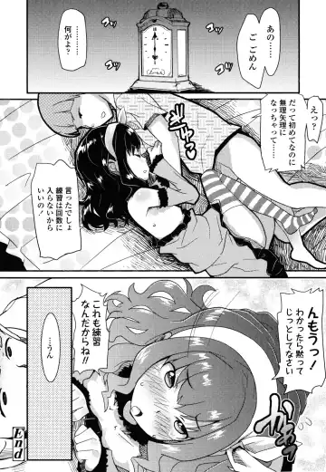 [Ookami Uo] Loli-mogmog Fhentai - Page 215