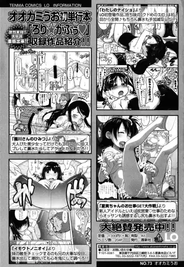 [Ookami Uo] Loli-mogmog Fhentai - Page 234