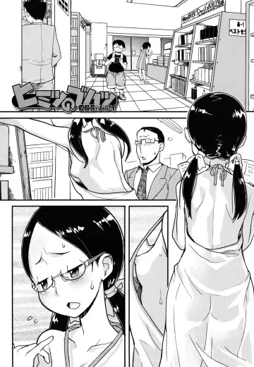 [Ookami Uo] Loli-mogmog Fhentai - Page 28