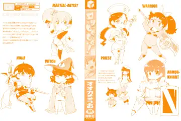 [Ookami Uo] Loli-mogmog Fhentai - Page 3