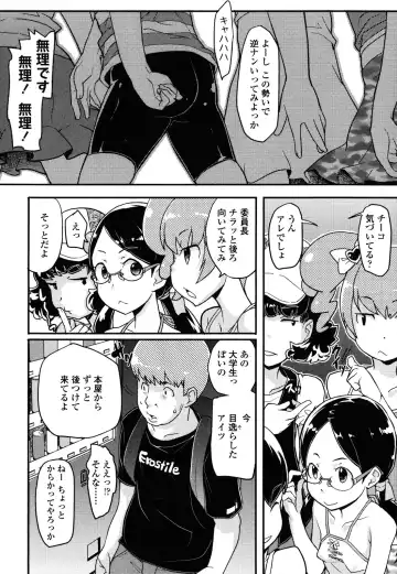 [Ookami Uo] Loli-mogmog Fhentai - Page 31