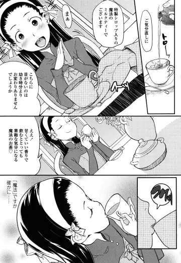 [Ookami Uo] Loli-mogmog Fhentai - Page 72