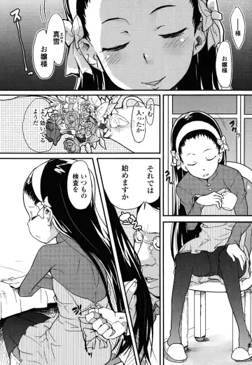 [Ookami Uo] Loli-mogmog Fhentai - Page 73