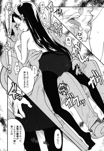 [Ookami Uo] Loli-mogmog Fhentai - Page 77