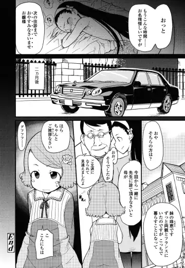 [Ookami Uo] Loli-mogmog Fhentai - Page 87