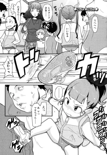 [Ookami Uo] Loli-mogmog Fhentai - Page 88