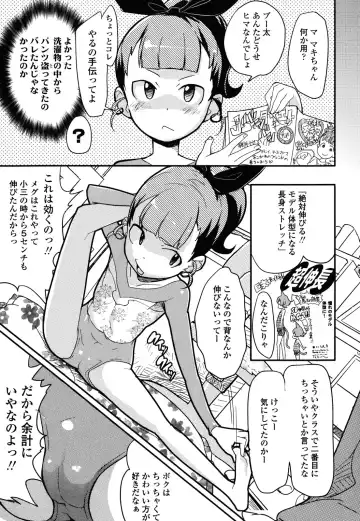 [Ookami Uo] Loli-mogmog Fhentai - Page 92