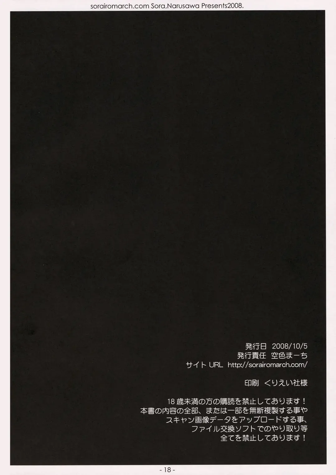 [Narusawa Sora] Kawaii wa Seigi! Fhentai - Page 18
