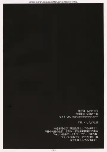 [Narusawa Sora] Kawaii wa Seigi! Fhentai - Page 18
