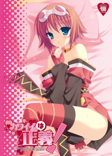 [Narusawa Sora] Kawaii wa Seigi! Fhentai - Page 19