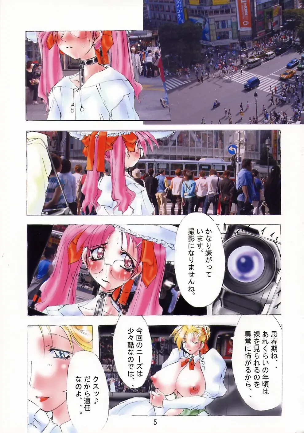 [Mikoshiro Honnin] Human Rights Free Vol. 1 Fhentai - Page 4