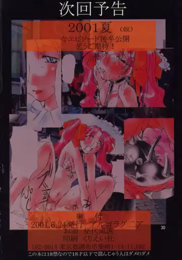 [Mikoshiro Honnin] Human Rights Free Vol. 1 Fhentai - Page 29