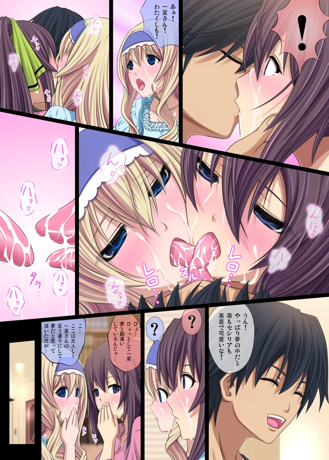 [Hairaito] IS Ichige Soudatsusen! Fhentai - Page 9