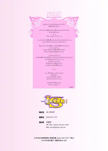 [Hairaito] IS Ichige Soudatsusen! Fhentai - Page 15