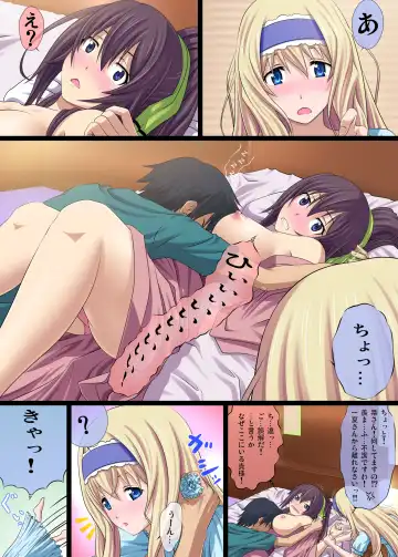 [Hairaito] IS Ichige Soudatsusen! Fhentai - Page 3