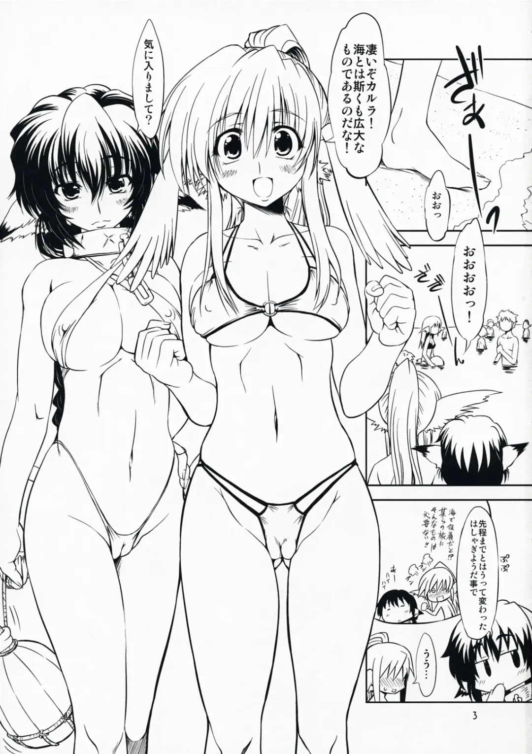 [Marui] Hashokukei (decensored) Fhentai.net - Page 2