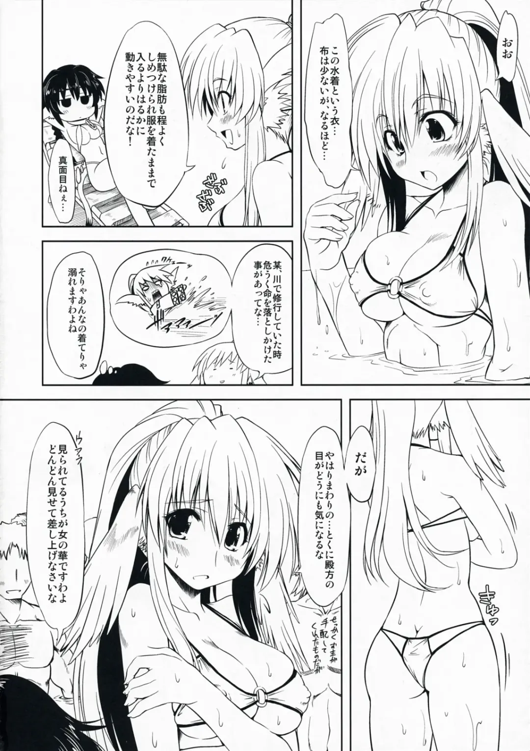 [Marui] Hashokukei (decensored) Fhentai.net - Page 3