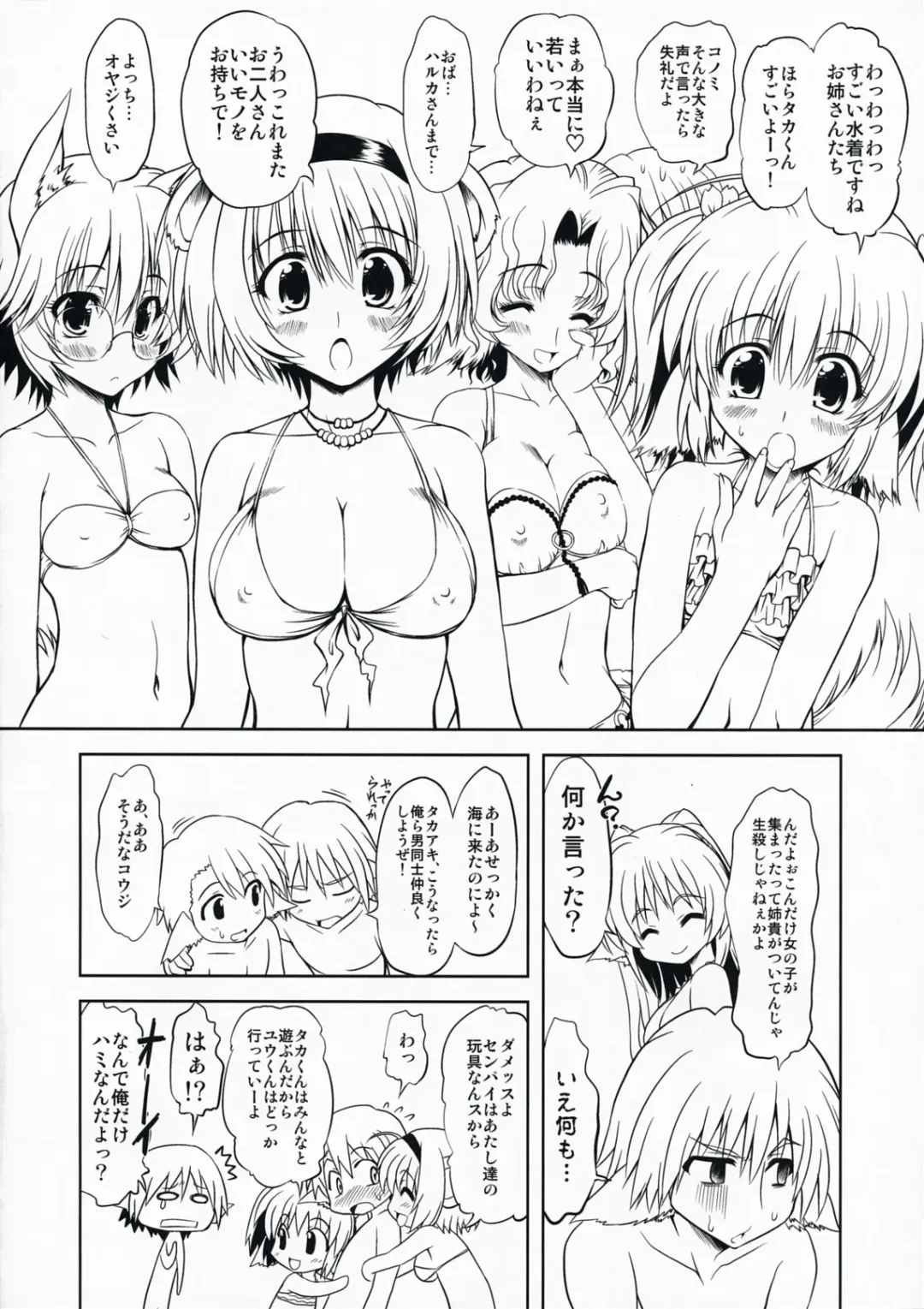 [Marui] Hashokukei (decensored) Fhentai.net - Page 5