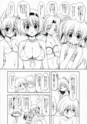 [Marui] Hashokukei (decensored) Fhentai.net - Page 5