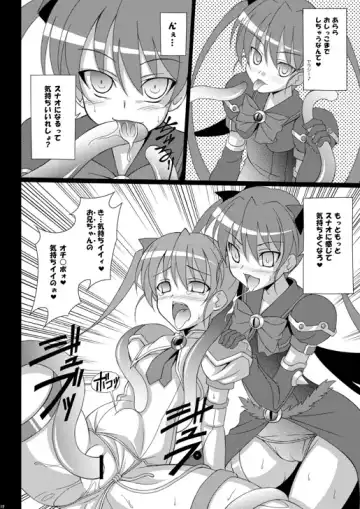 [Aoi Masami] Datenshi Aries Fhentai - Page 10