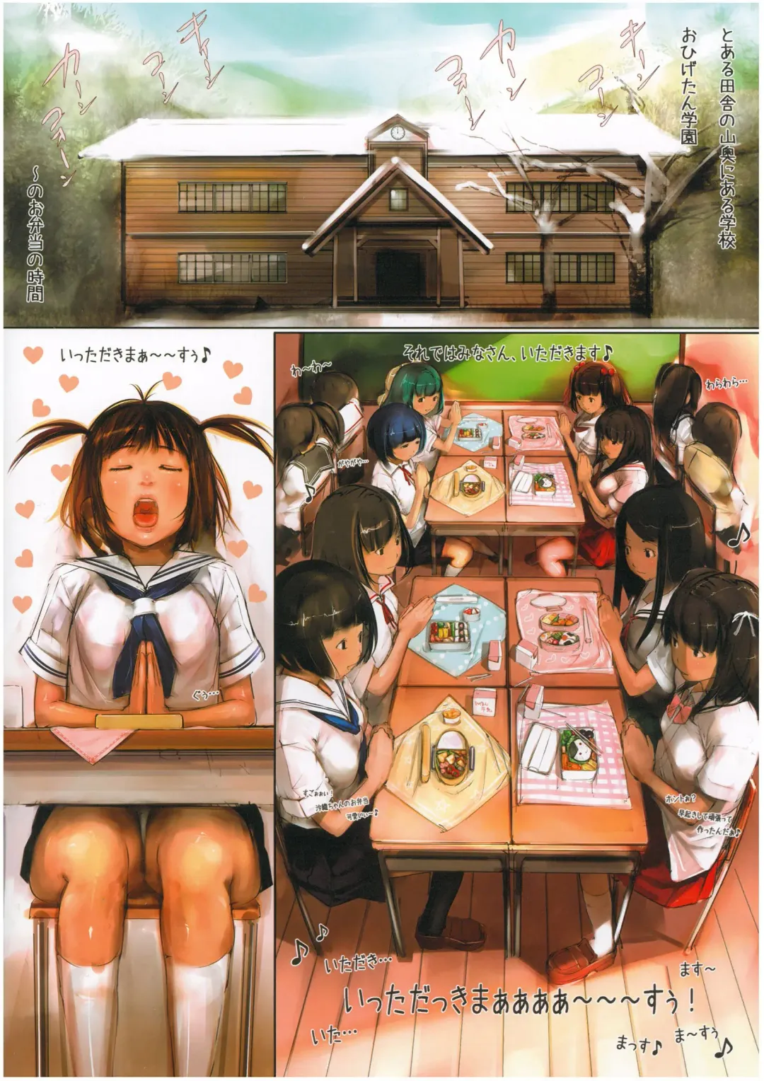 [Ohigetan] Niku Matsuri 1 (decensored) Fhentai - Page 2