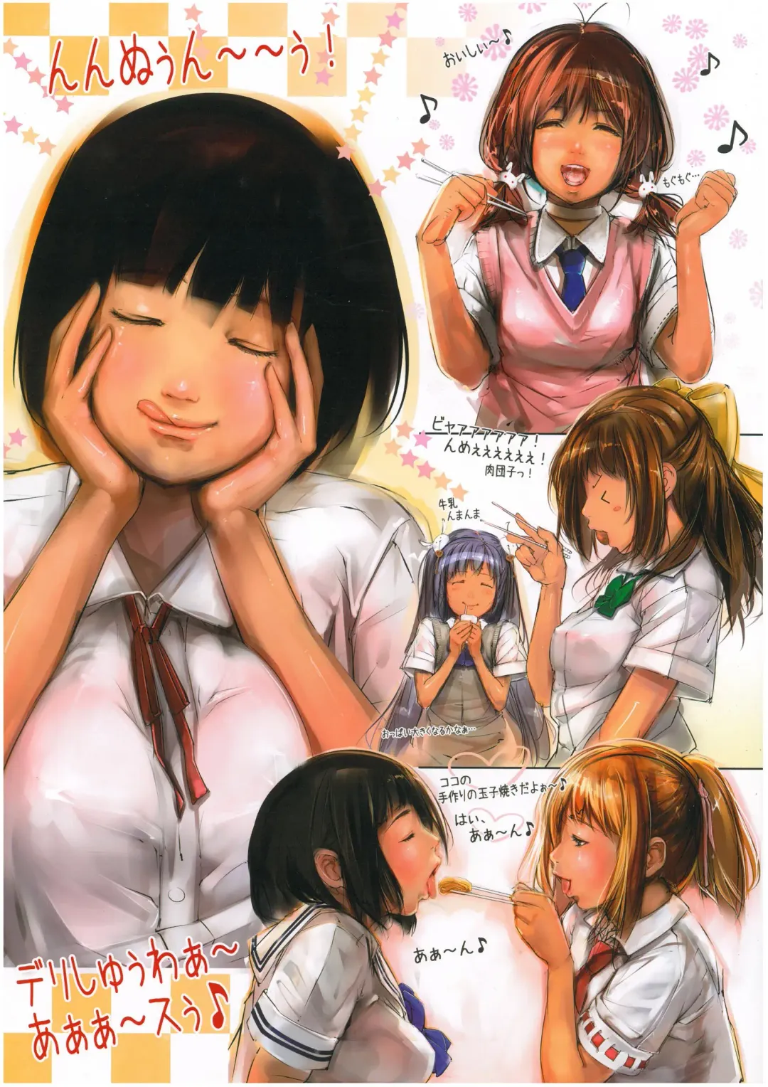 [Ohigetan] Niku Matsuri 1 (decensored) Fhentai - Page 3