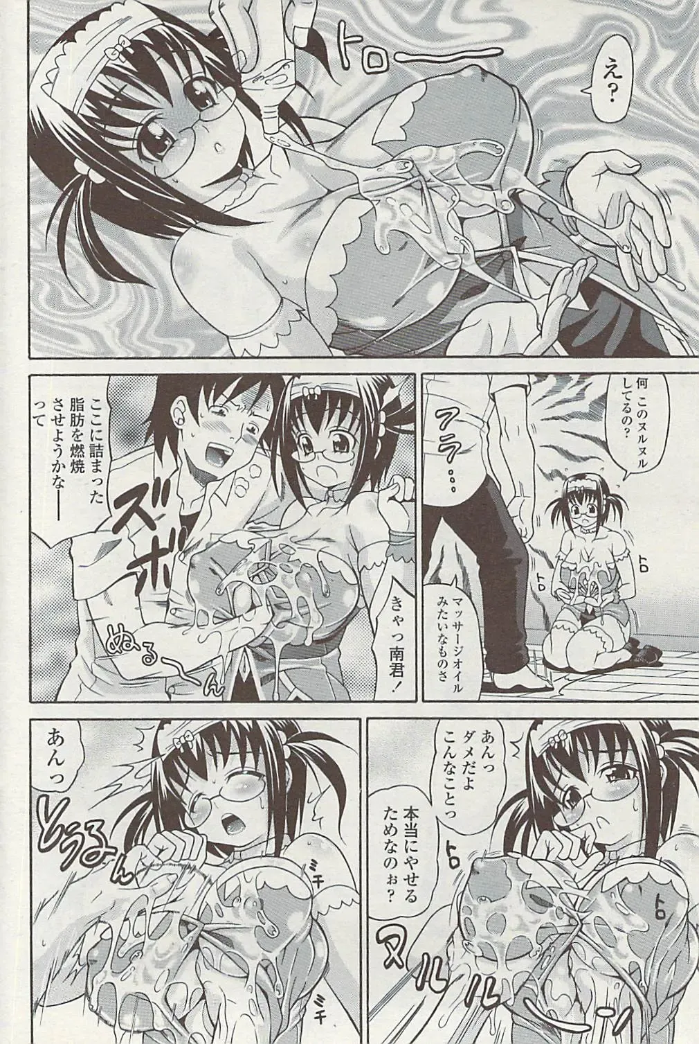 Comic ChoiS 2009-02 vol.14 Fhentai - Page 136