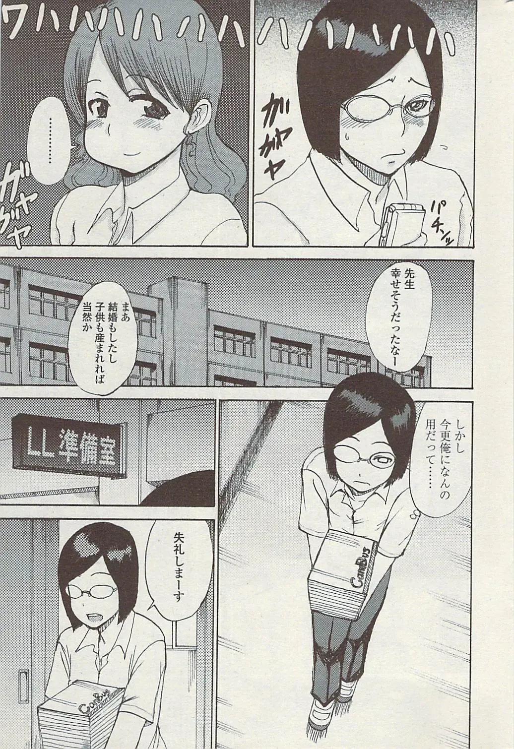 Comic ChoiS 2009-02 vol.14 Fhentai - Page 177