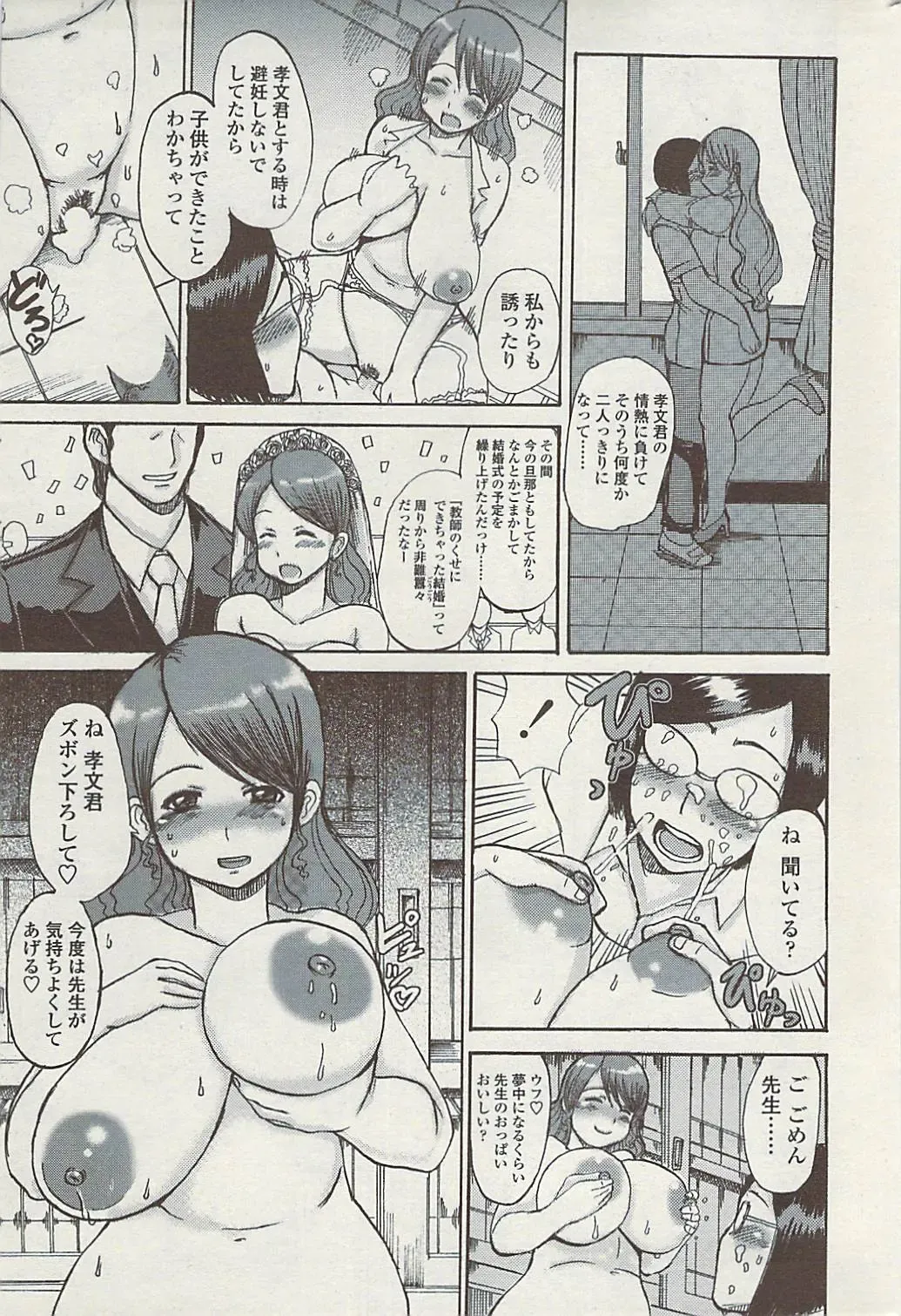 Comic ChoiS 2009-02 vol.14 Fhentai - Page 181