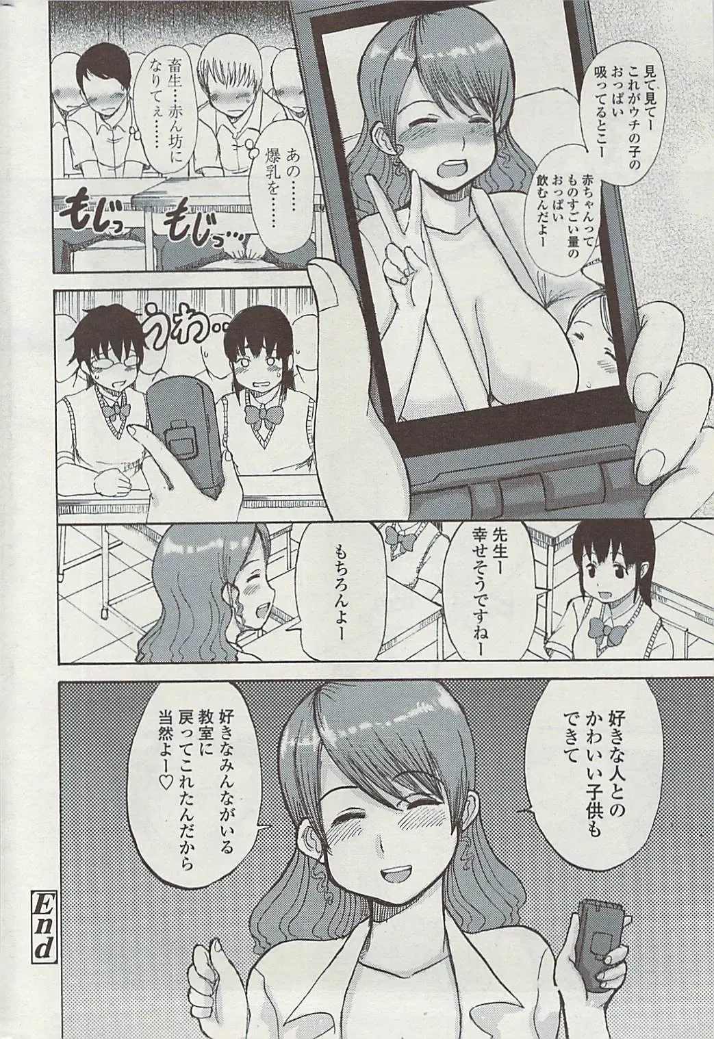 Comic ChoiS 2009-02 vol.14 Fhentai - Page 194