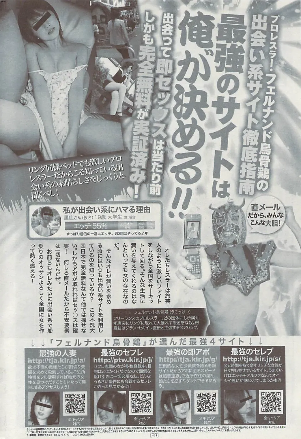 Comic ChoiS 2009-02 vol.14 Fhentai - Page 198