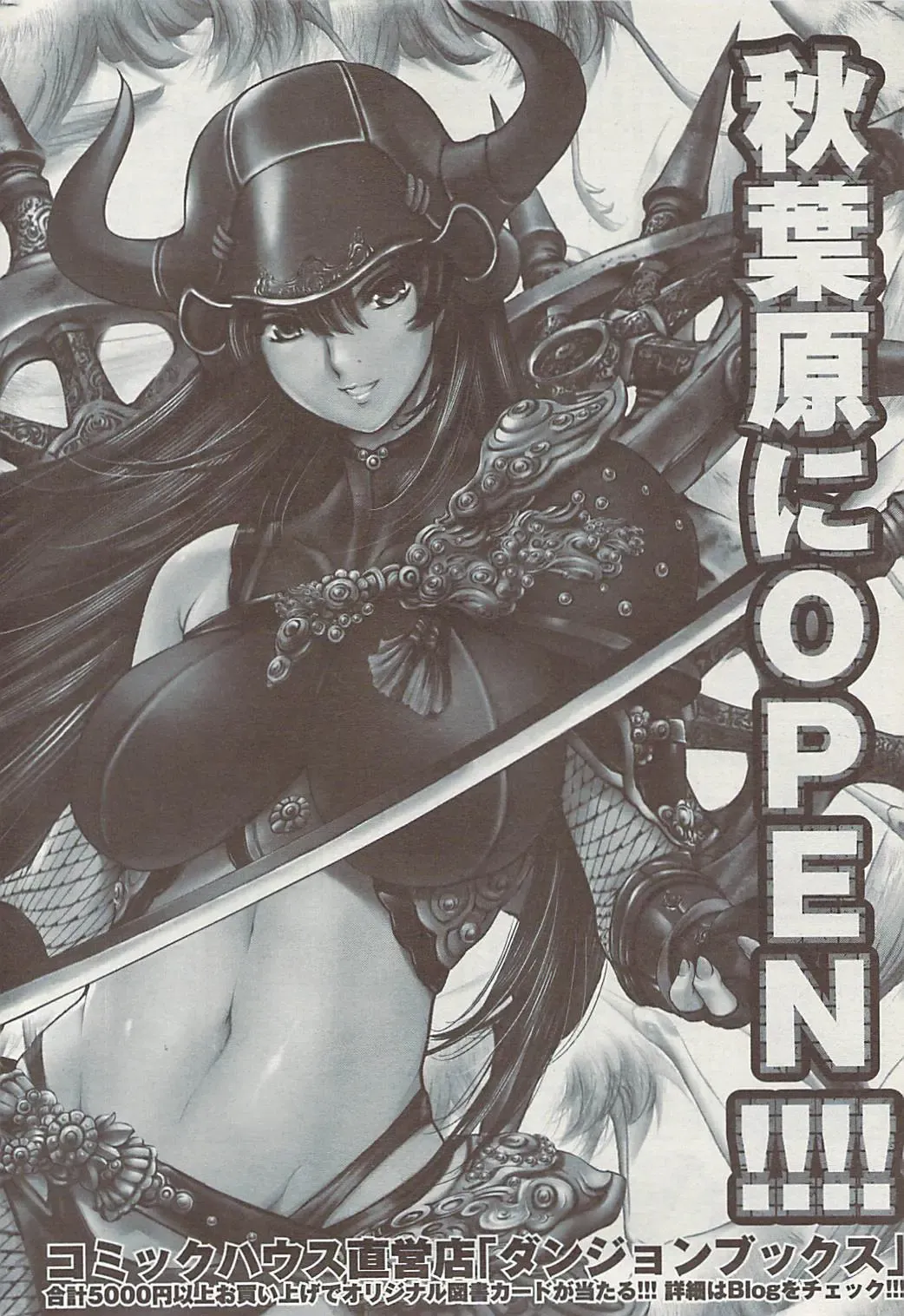 Comic ChoiS 2009-02 vol.14 Fhentai - Page 200