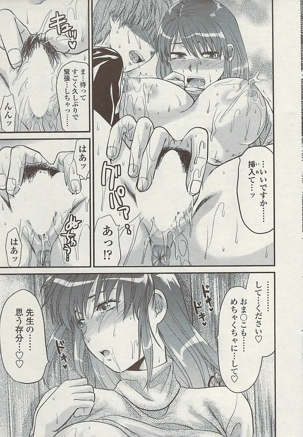 Comic ChoiS 2009-02 vol.14 Fhentai - Page 25