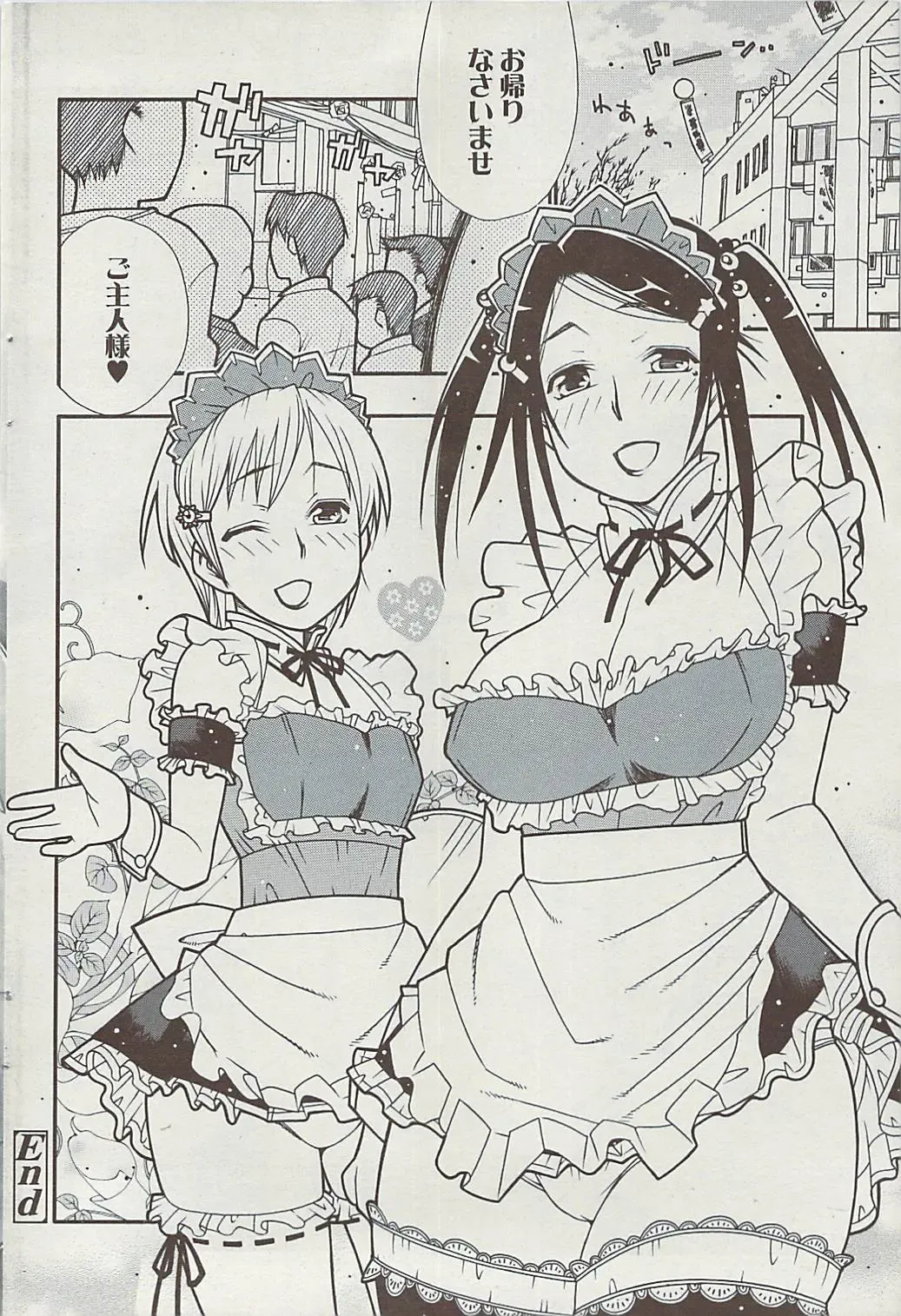 Comic ChoiS 2009-02 vol.14 Fhentai - Page 66