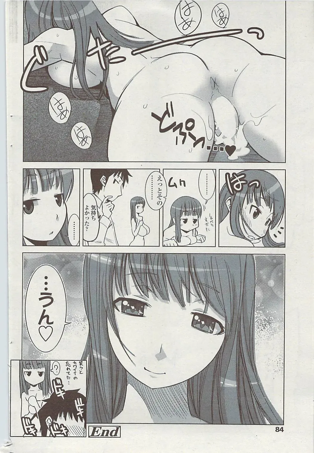 Comic ChoiS 2009-02 vol.14 Fhentai - Page 84