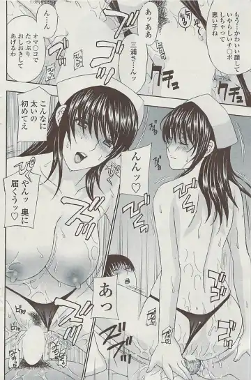 Comic ChoiS 2009-02 vol.14 Fhentai - Page 102