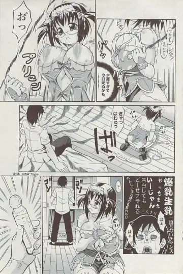 Comic ChoiS 2009-02 vol.14 Fhentai - Page 135