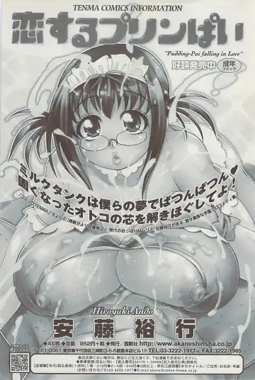 Comic ChoiS 2009-02 vol.14 Fhentai - Page 151