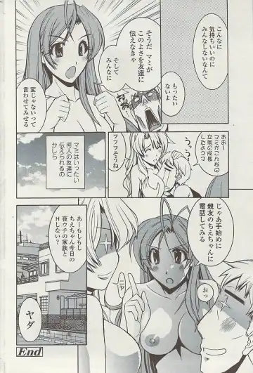 Comic ChoiS 2009-02 vol.14 Fhentai - Page 172